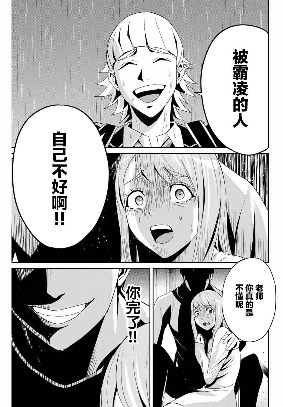 第7话 第19页