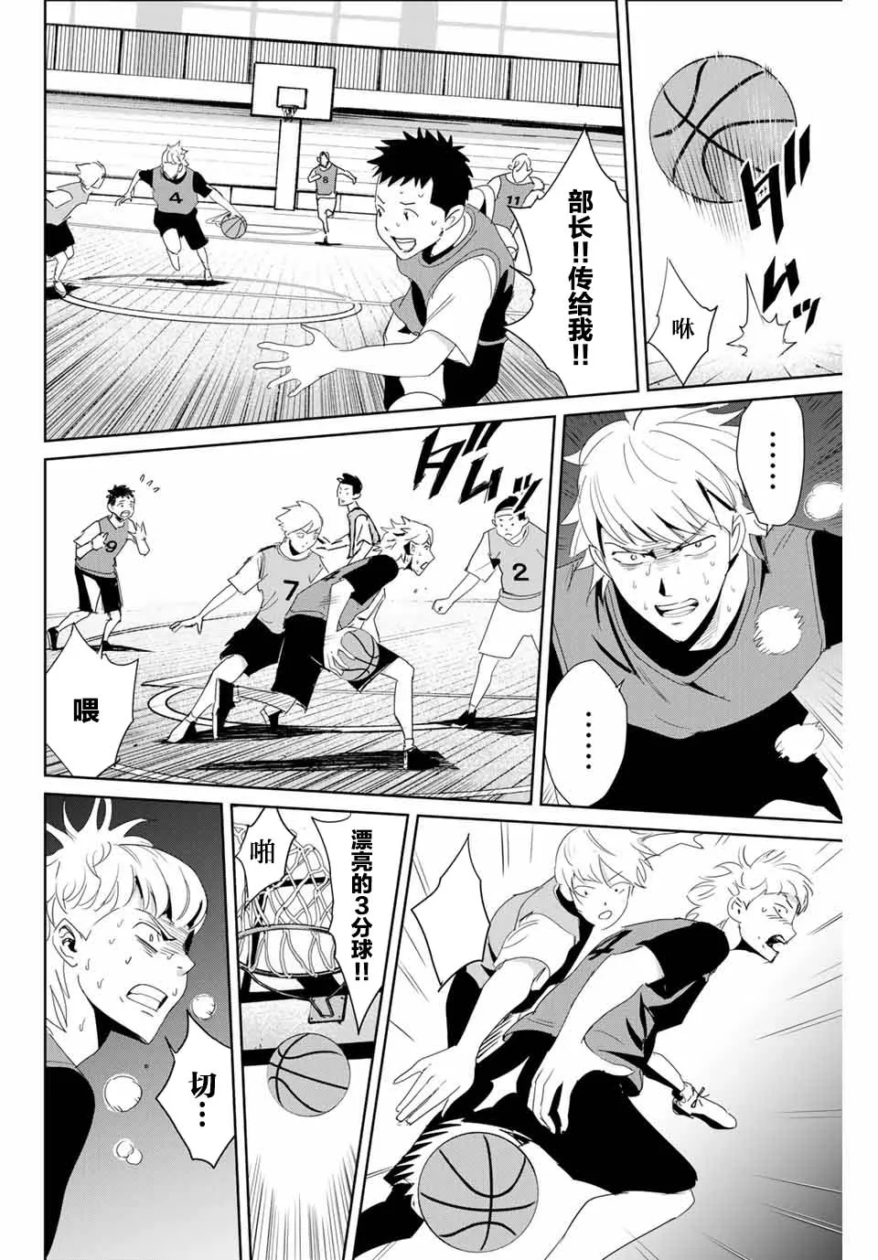 第9话 赤点 第6页