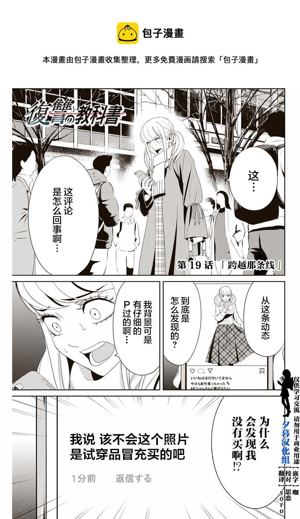 第19话 第1页