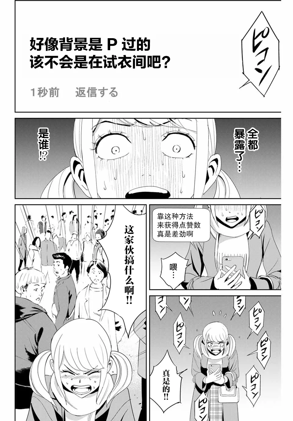 第19话 第2页