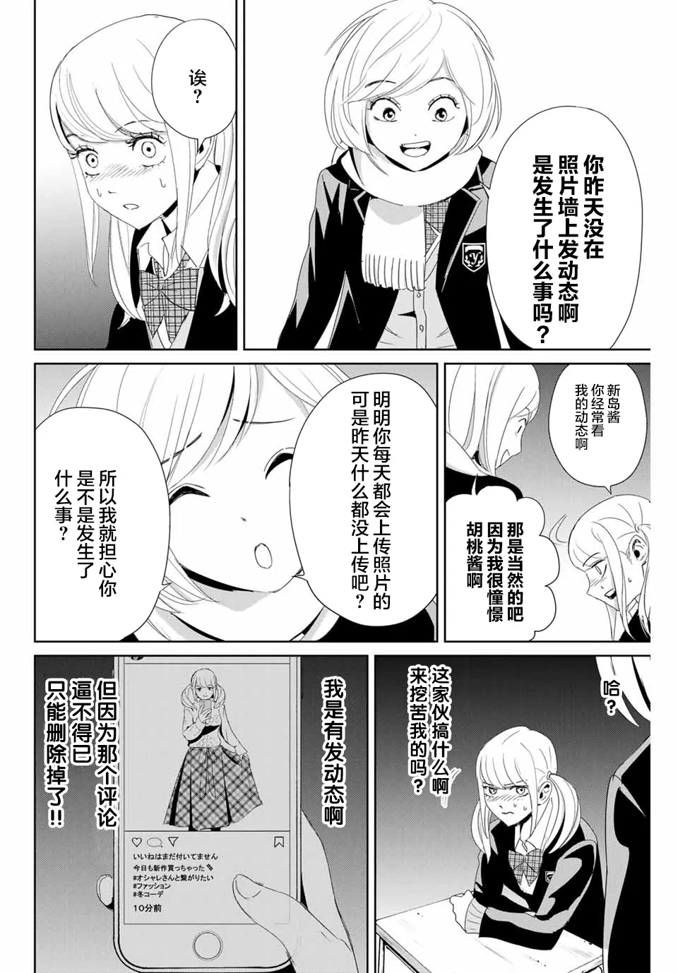第19话 第4页