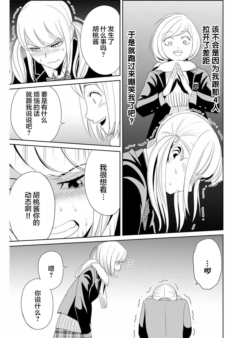第19话 第5页