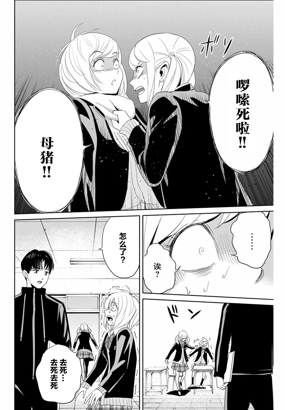 第19话 第6页