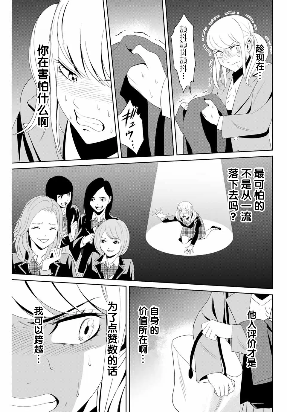 第19话 第9页