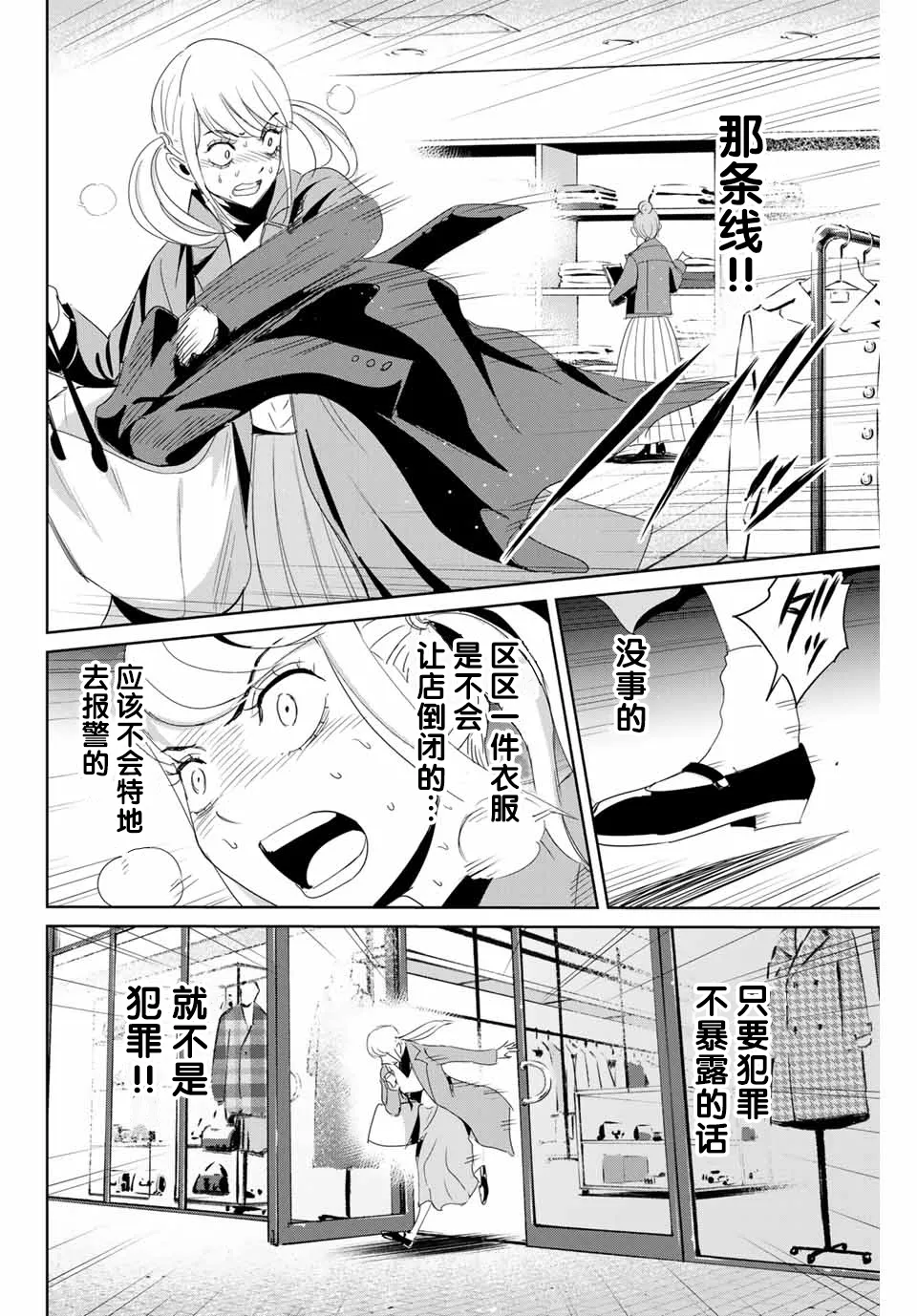 第19话 第10页