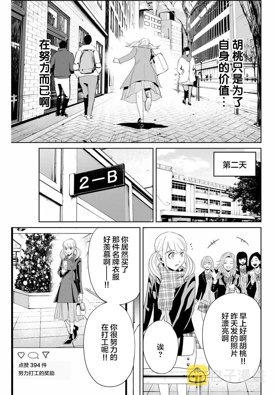 第19话 第11页