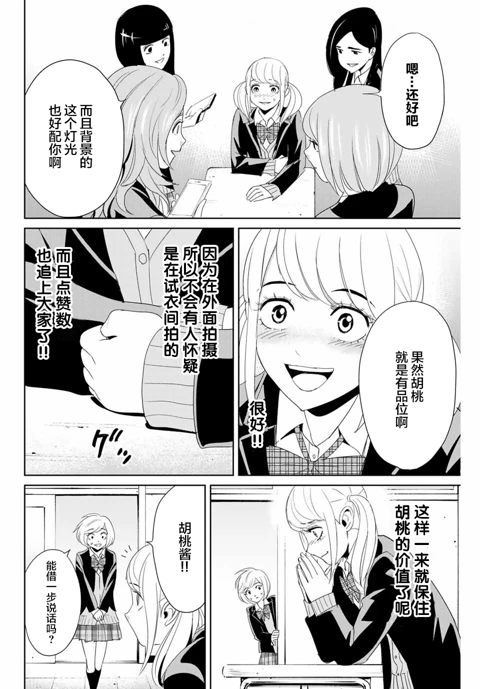 第19话 第12页