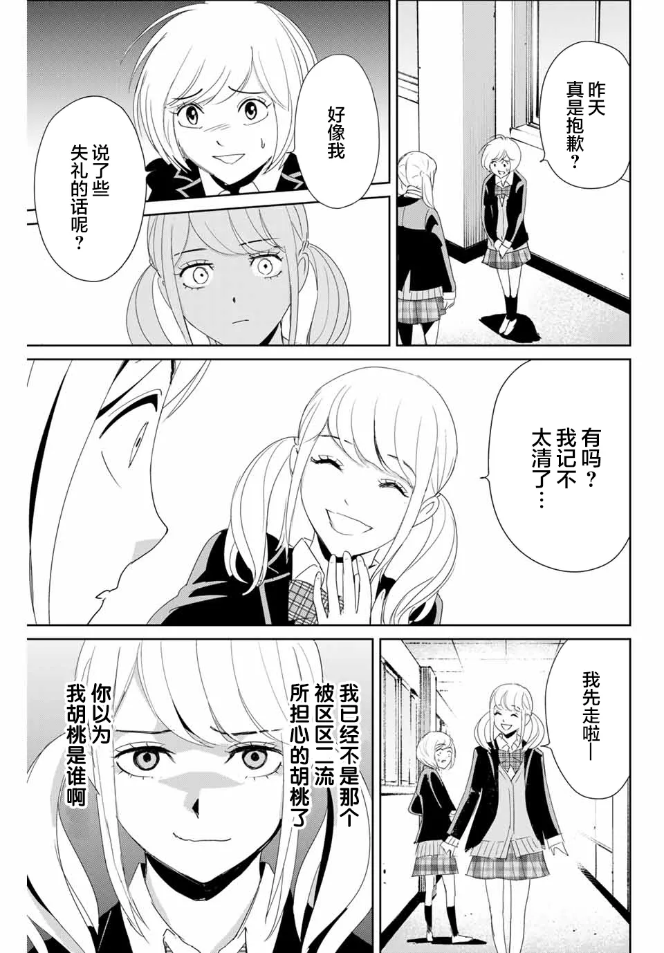 第19话 第13页