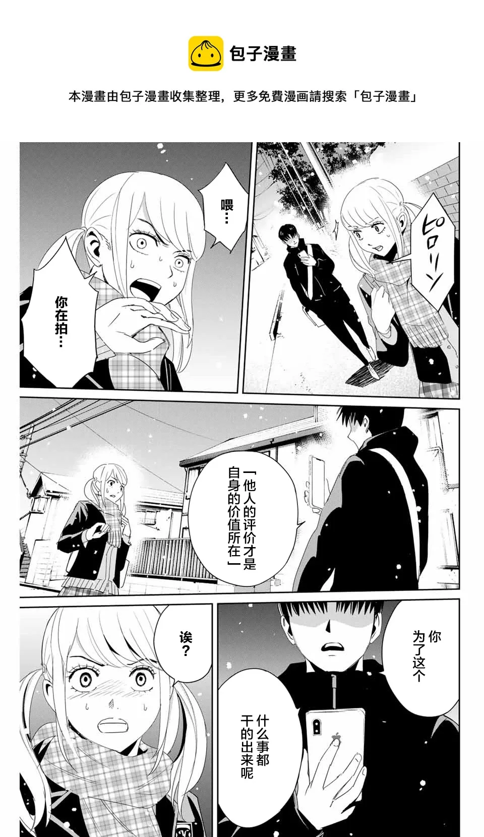 第19话 第15页