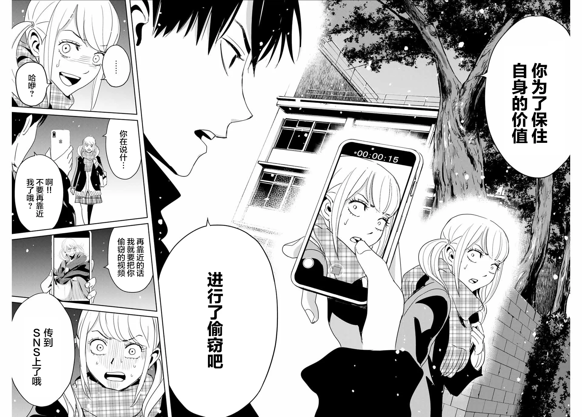 第19话 第16页