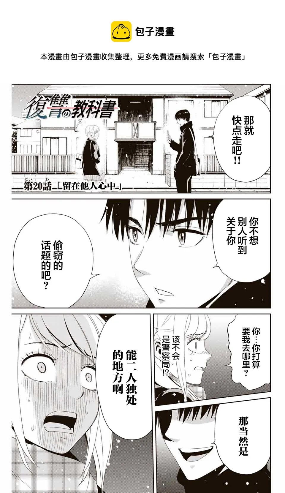 第20话 第1页