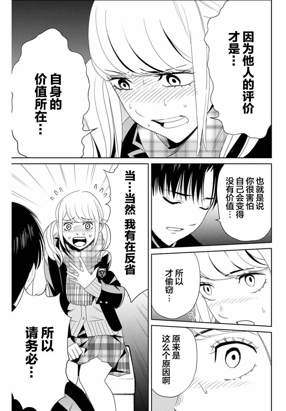 第20话 第5页