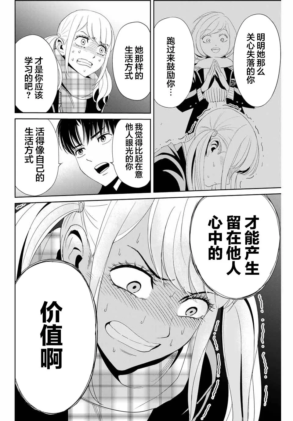 第20话 第8页