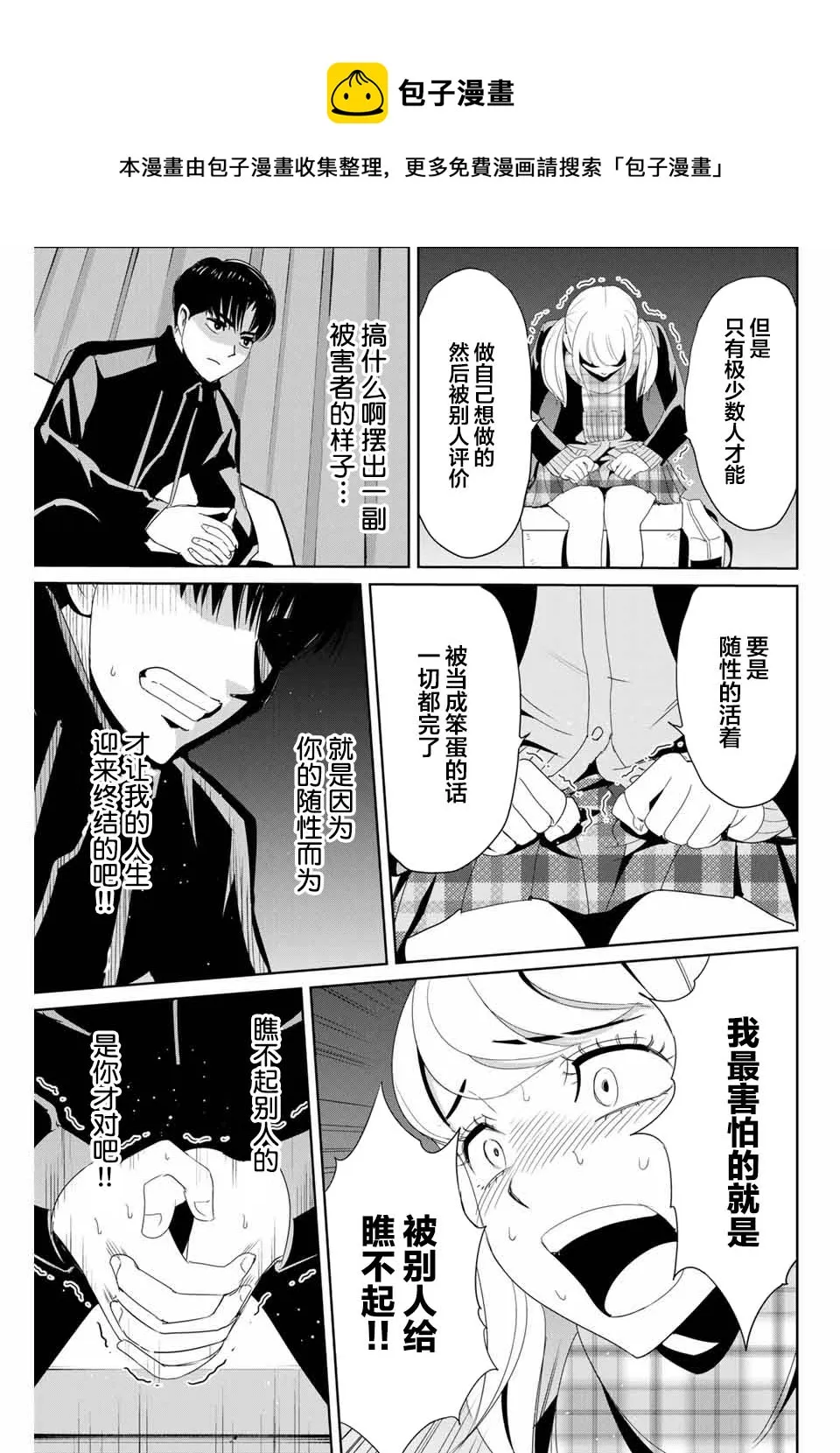 第20话 第9页