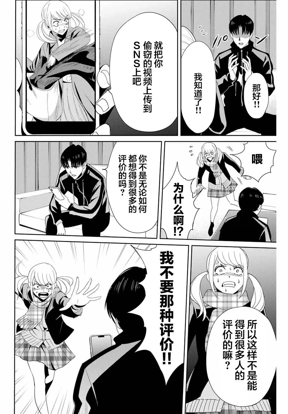 第20话 第10页