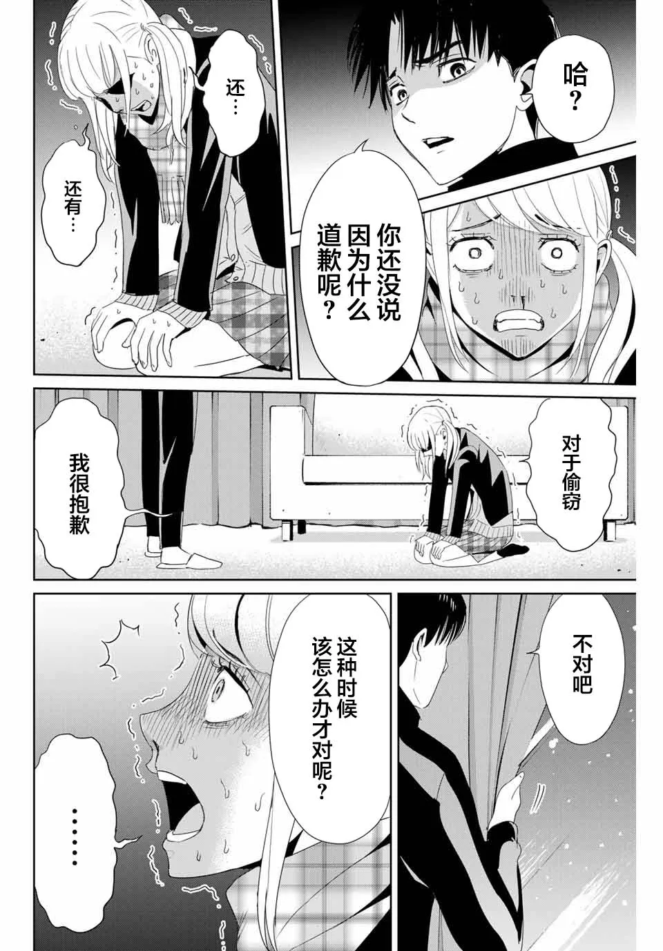 第20话 第12页