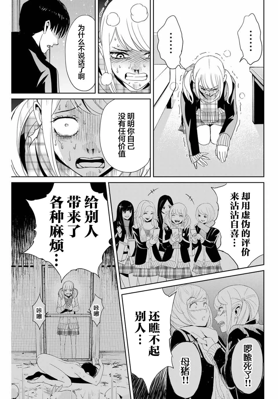 第20话 第13页