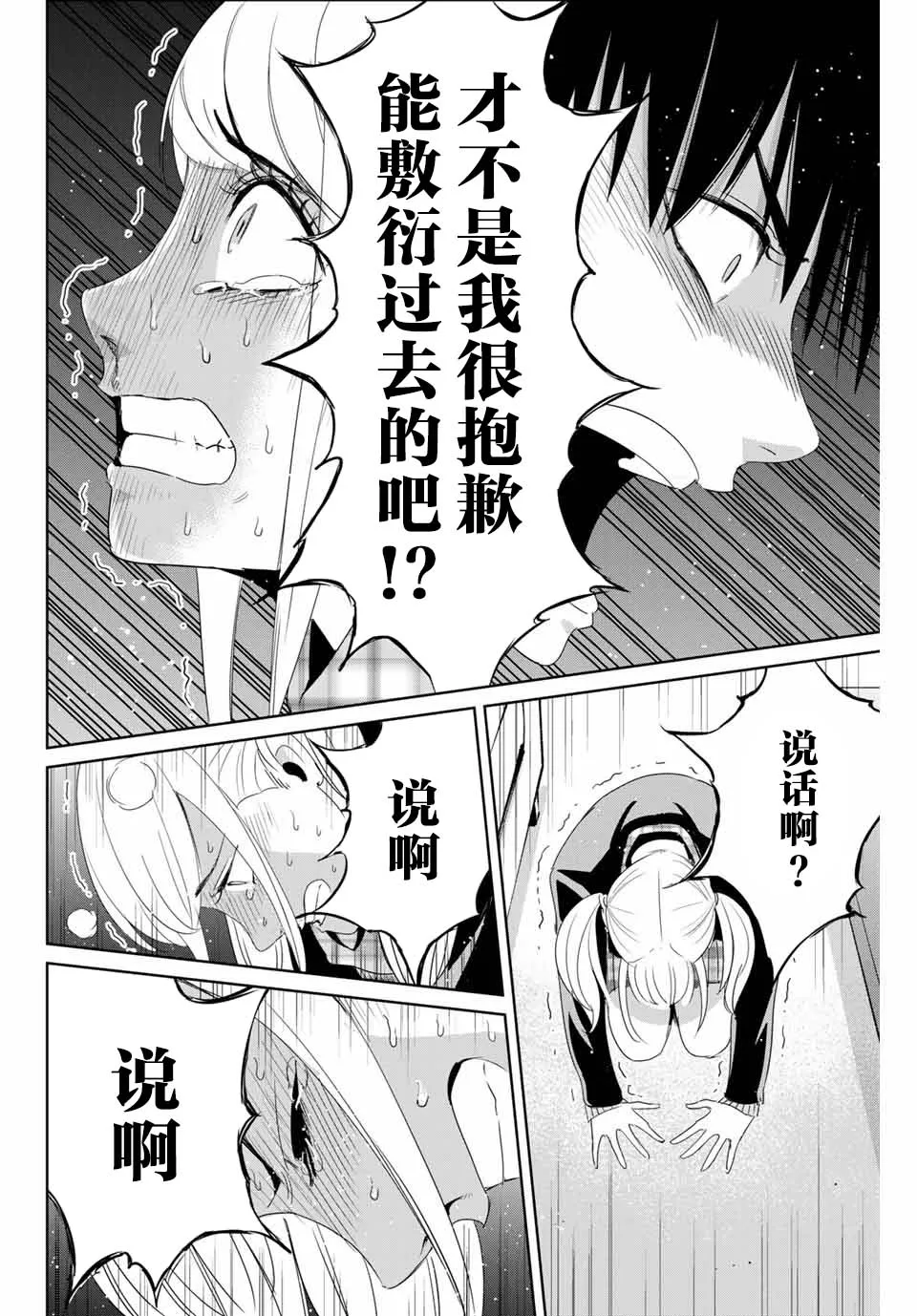 第20话 第14页