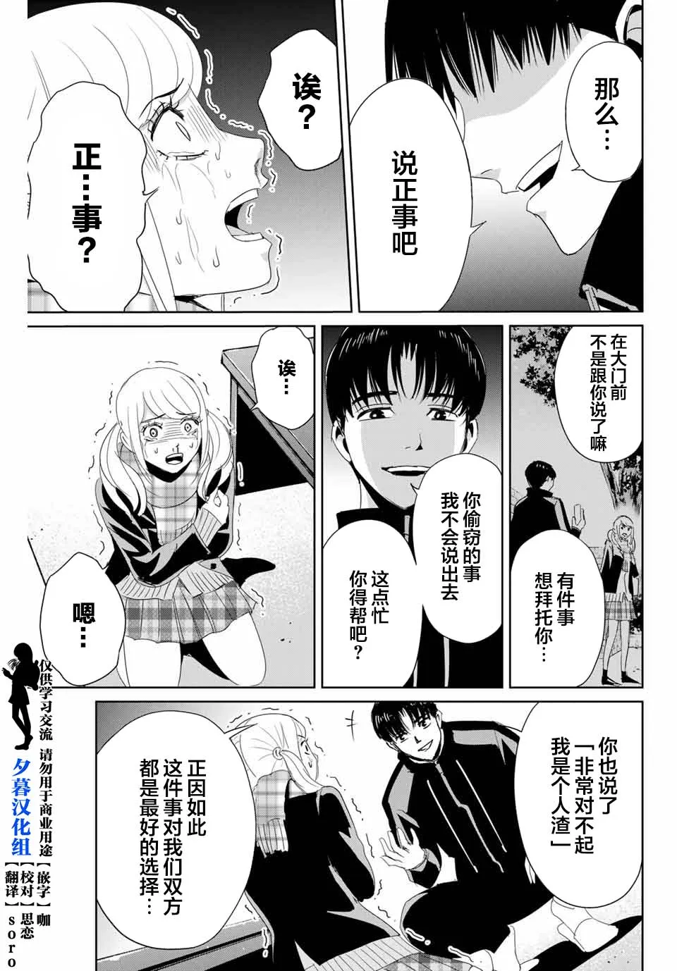 第20话 第17页