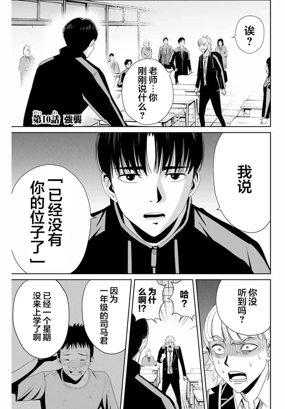 第10话 第1页