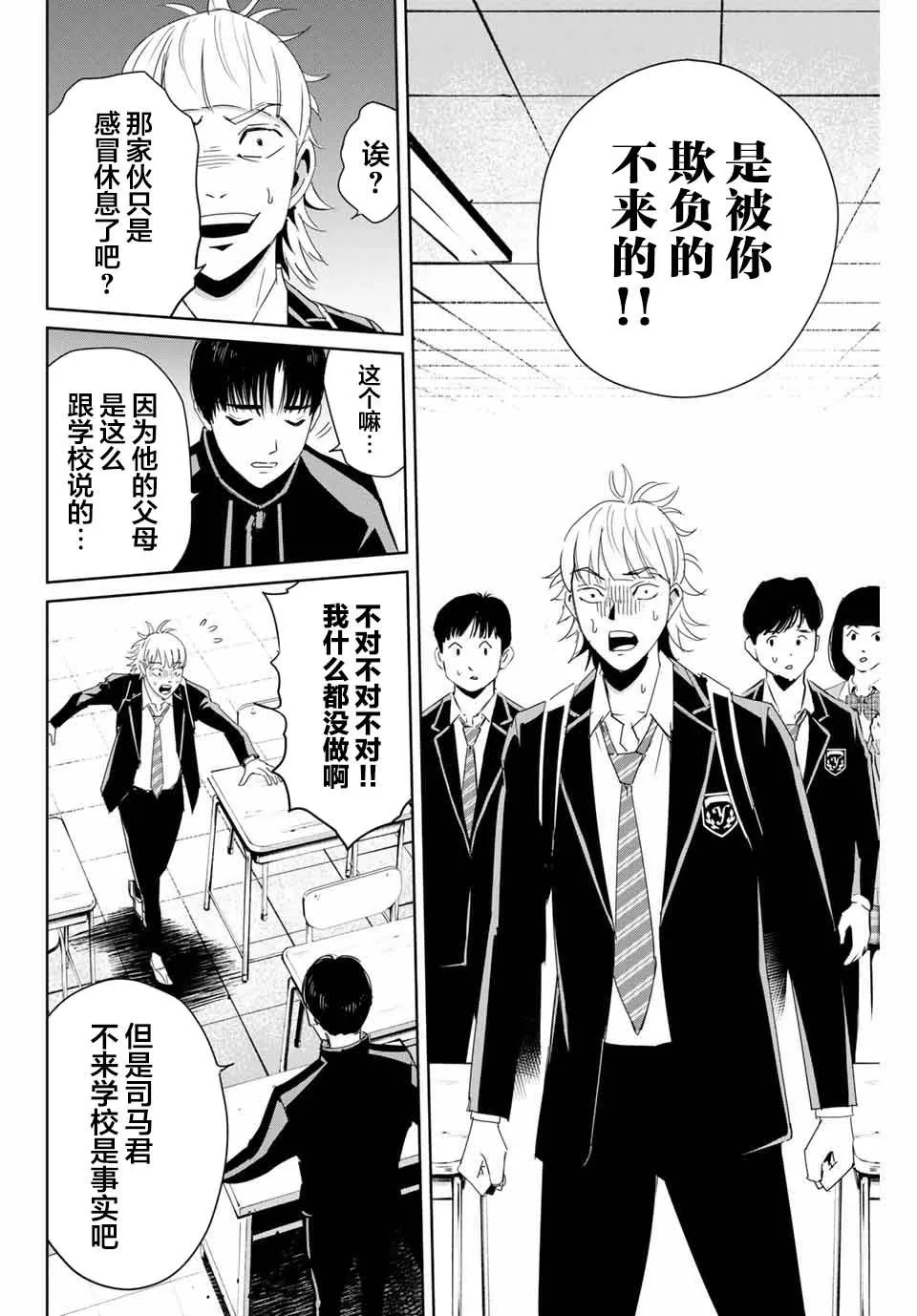 第10话 第2页