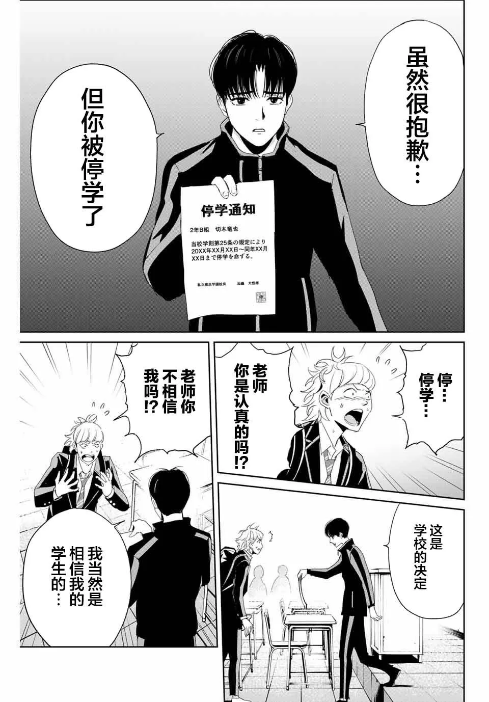 第10话 第3页