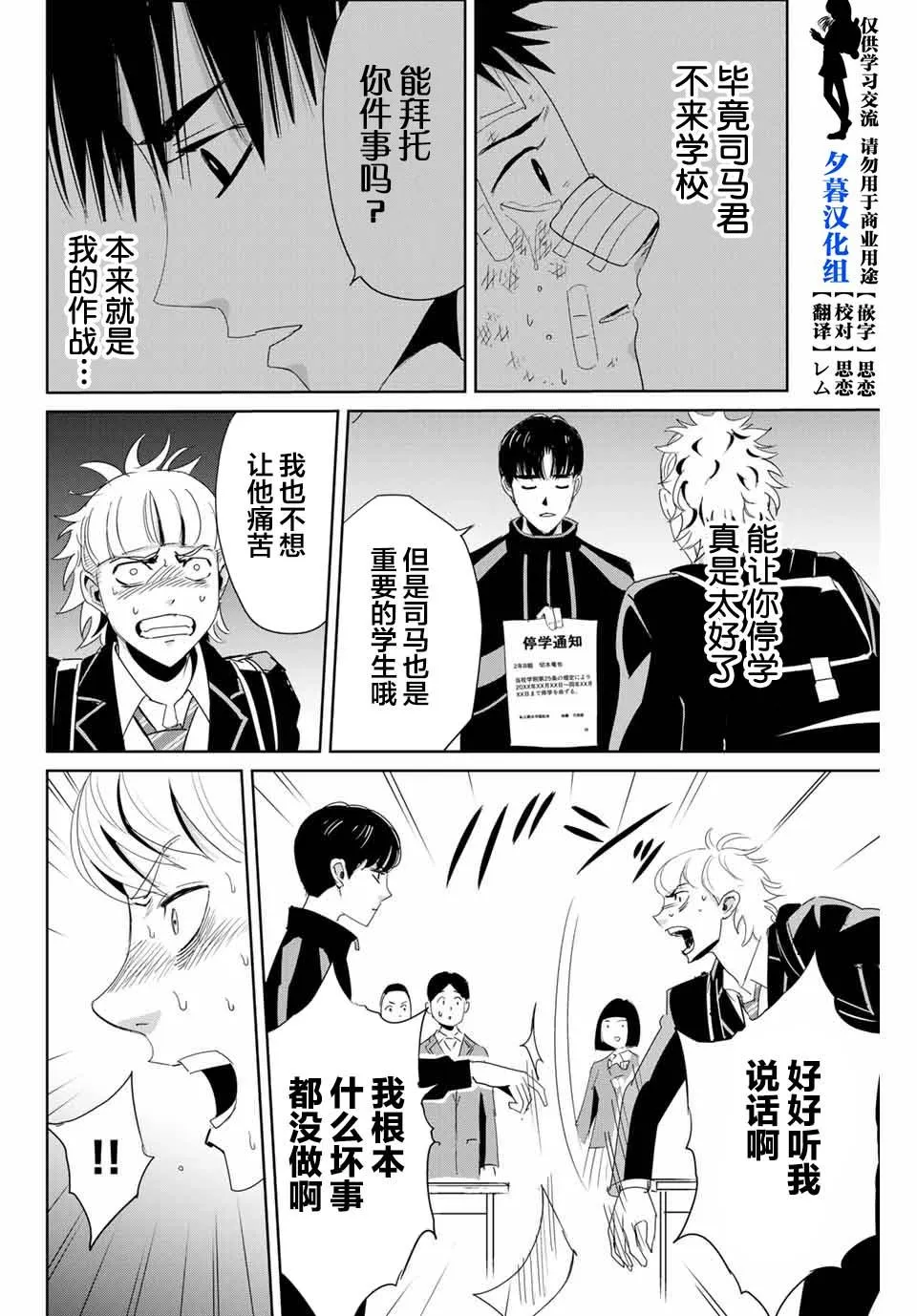 第10话 第4页