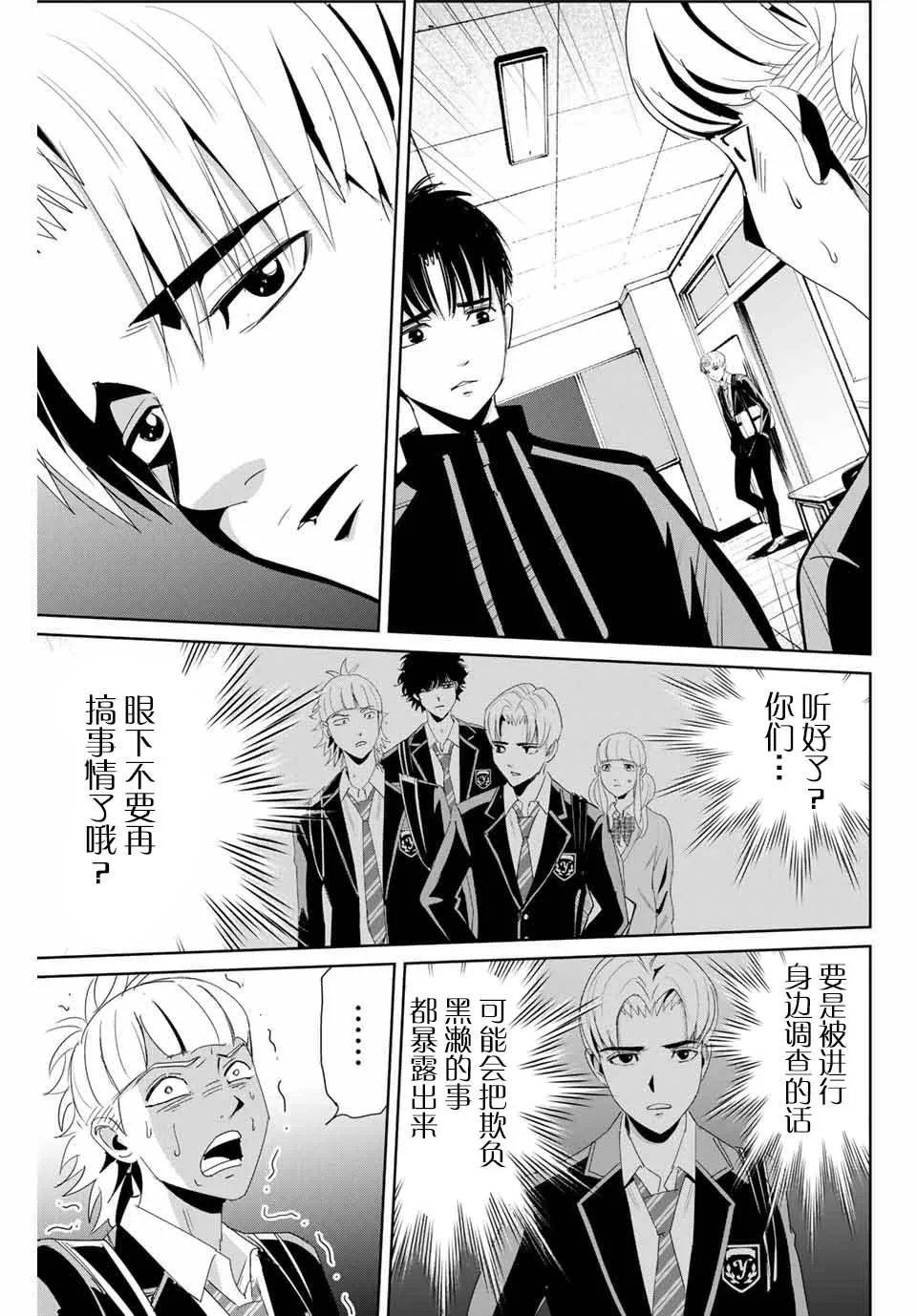 第10话 第5页