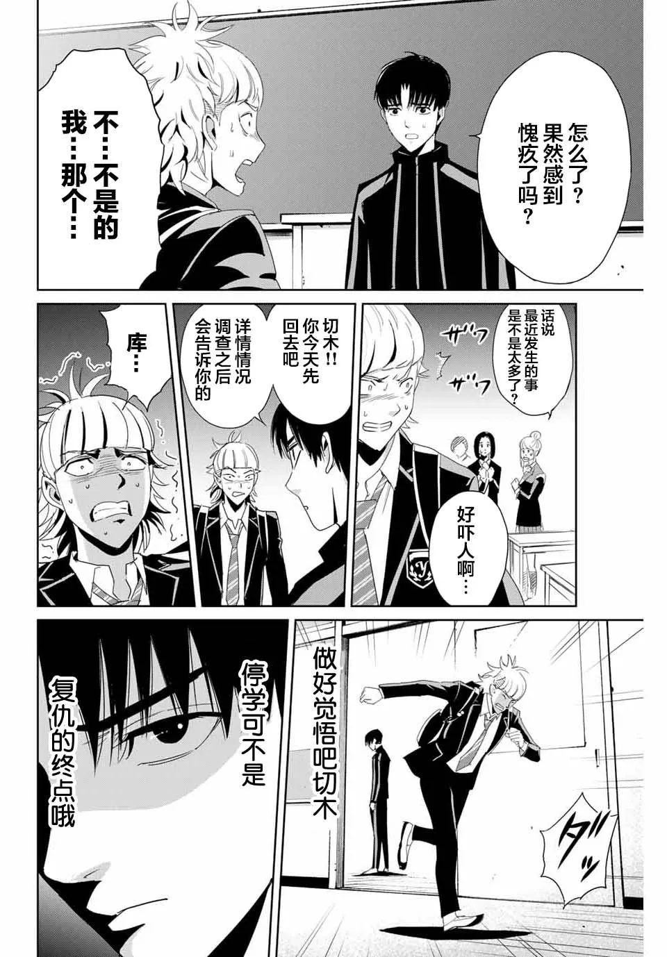 第10话 第6页