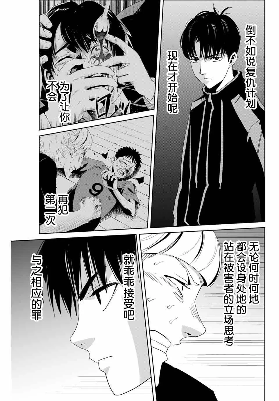 第10话 第7页