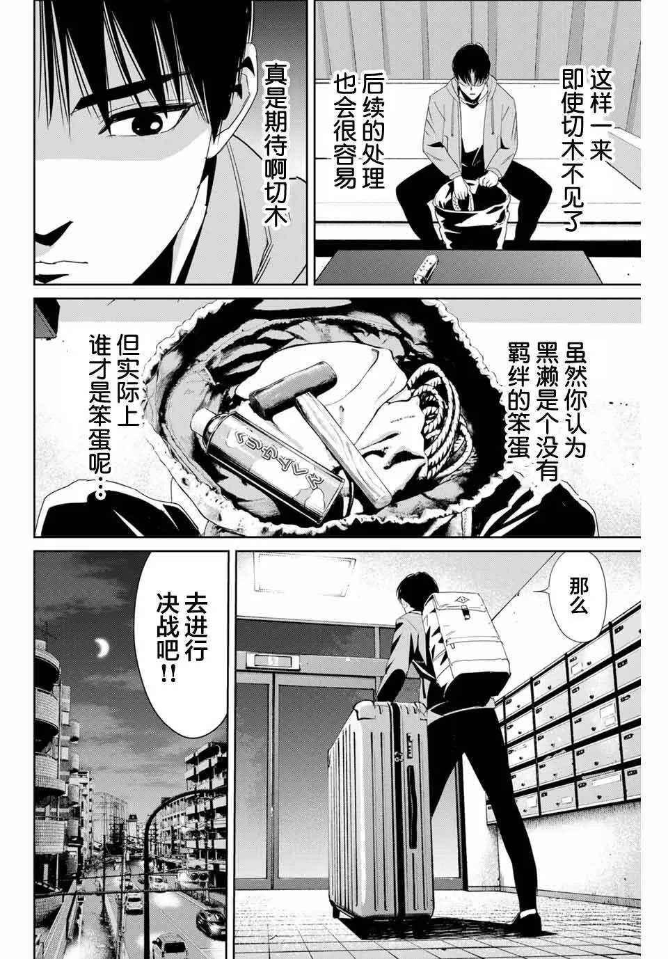第10话 第10页