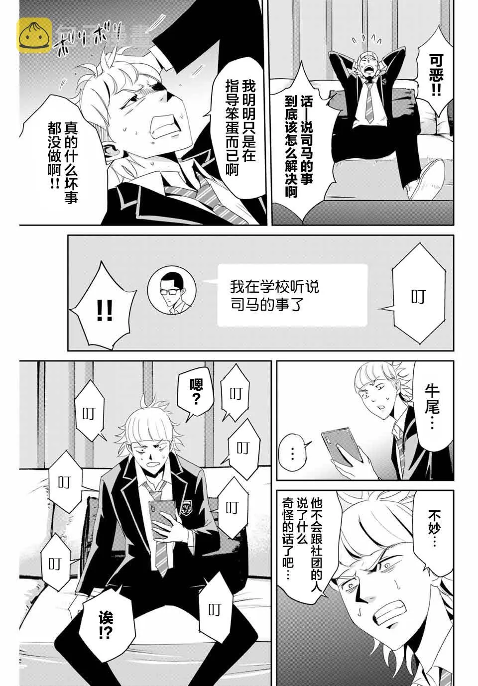 第10话 第11页