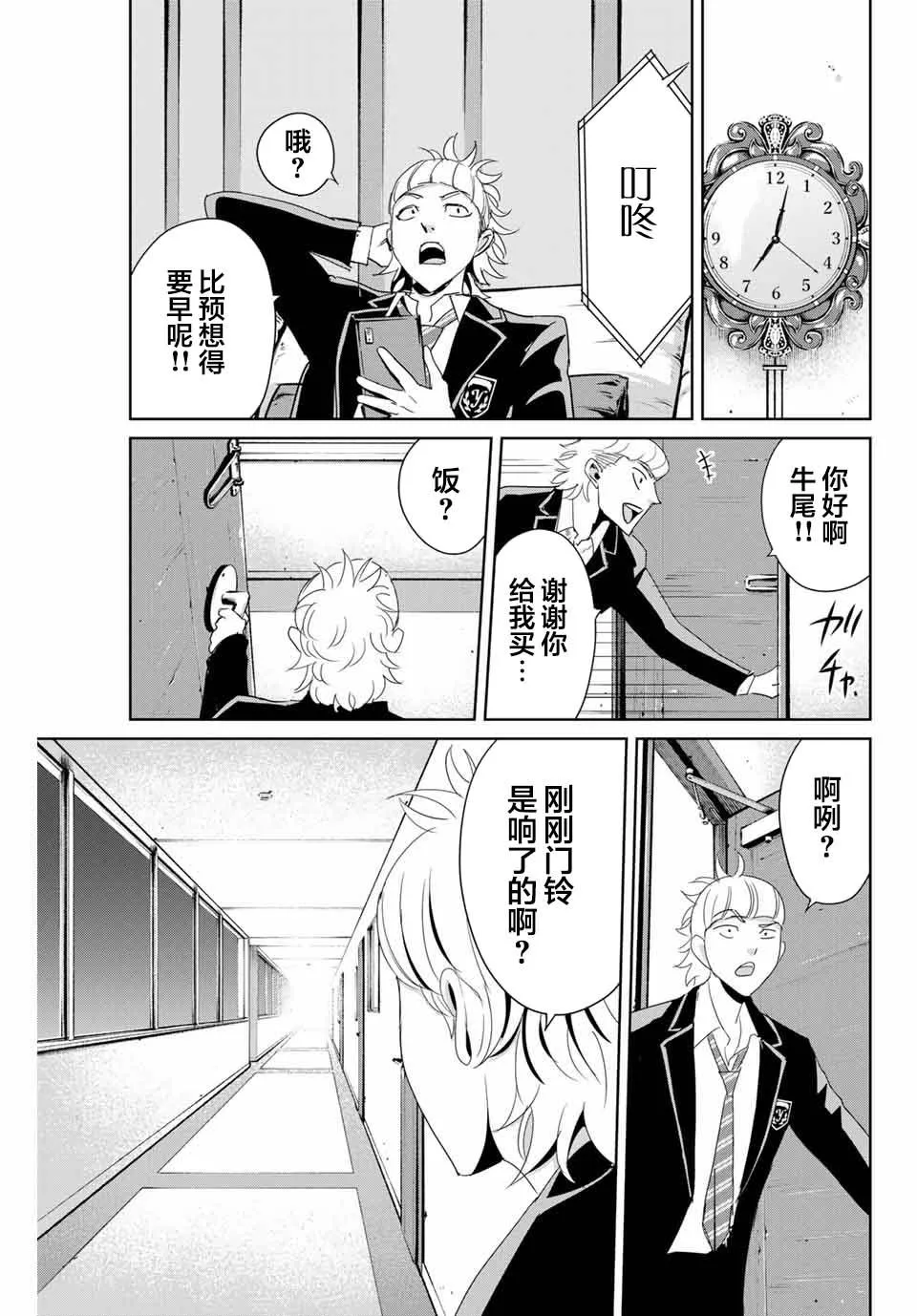 第10话 第13页
