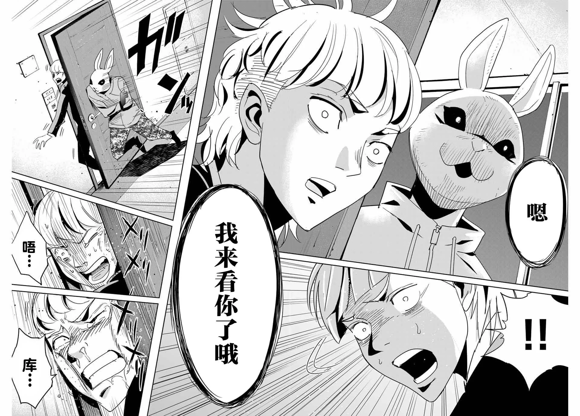 第10话 第14页