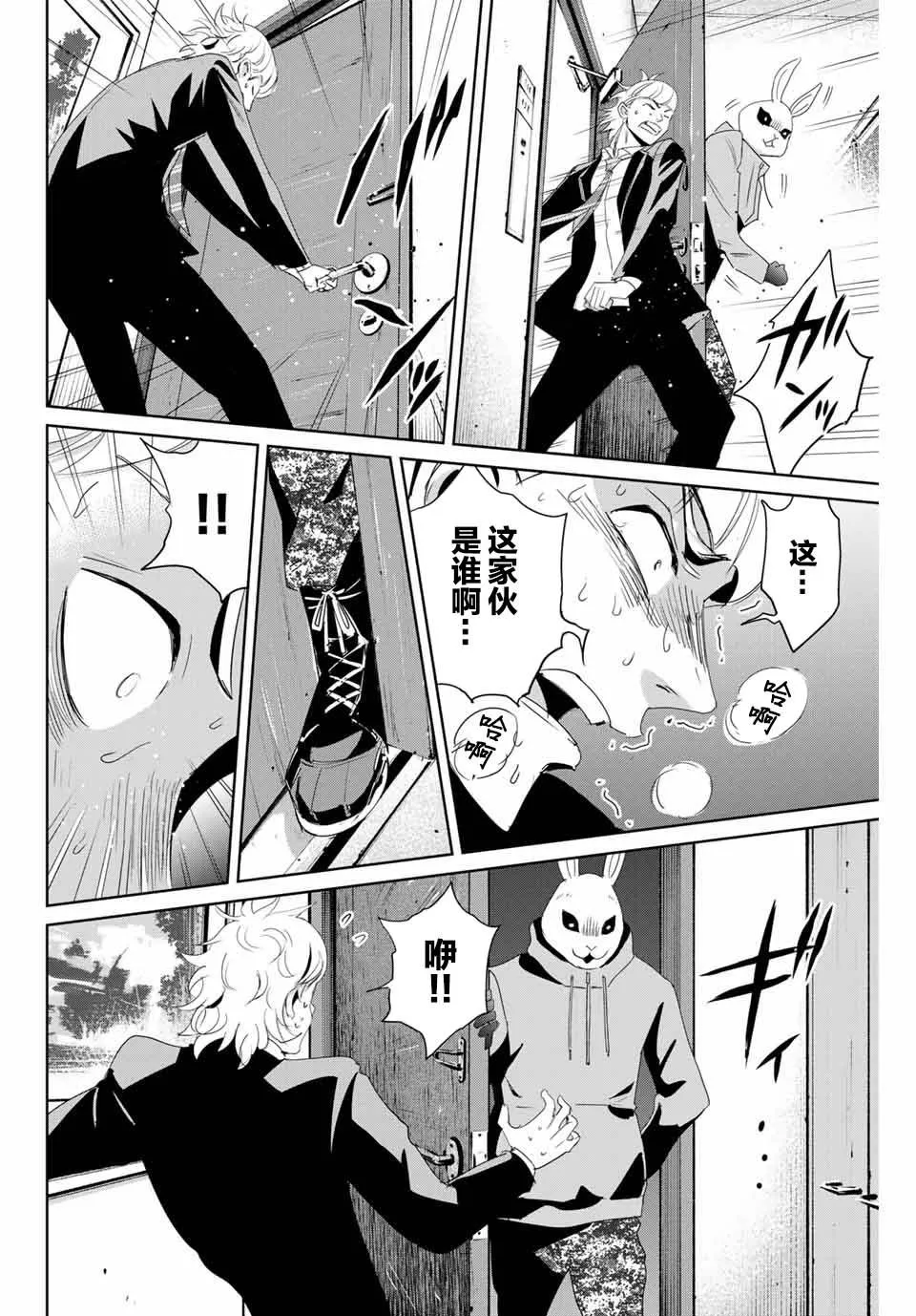 第10话 第15页
