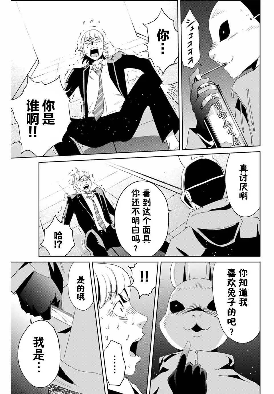 第10话 第16页