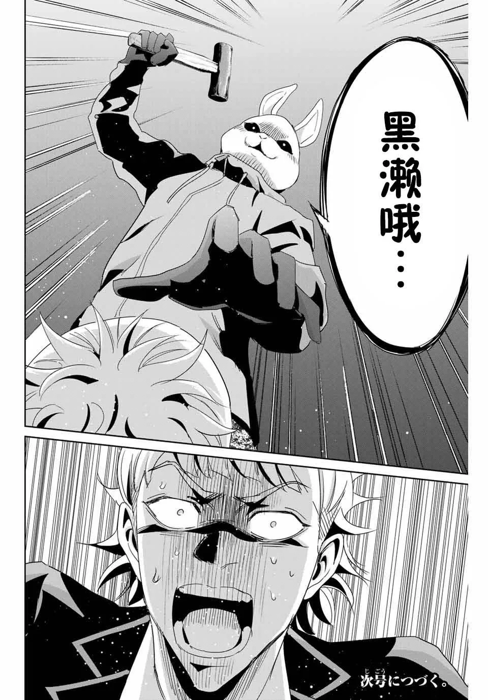 第10话 第17页