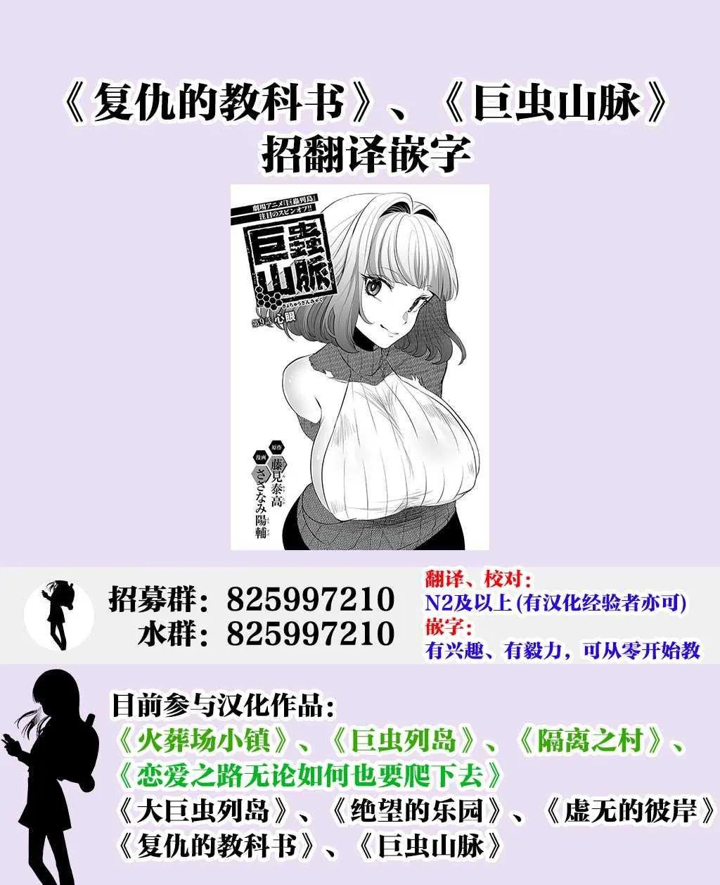 第11话 不体恤他人的正义感 第18页
