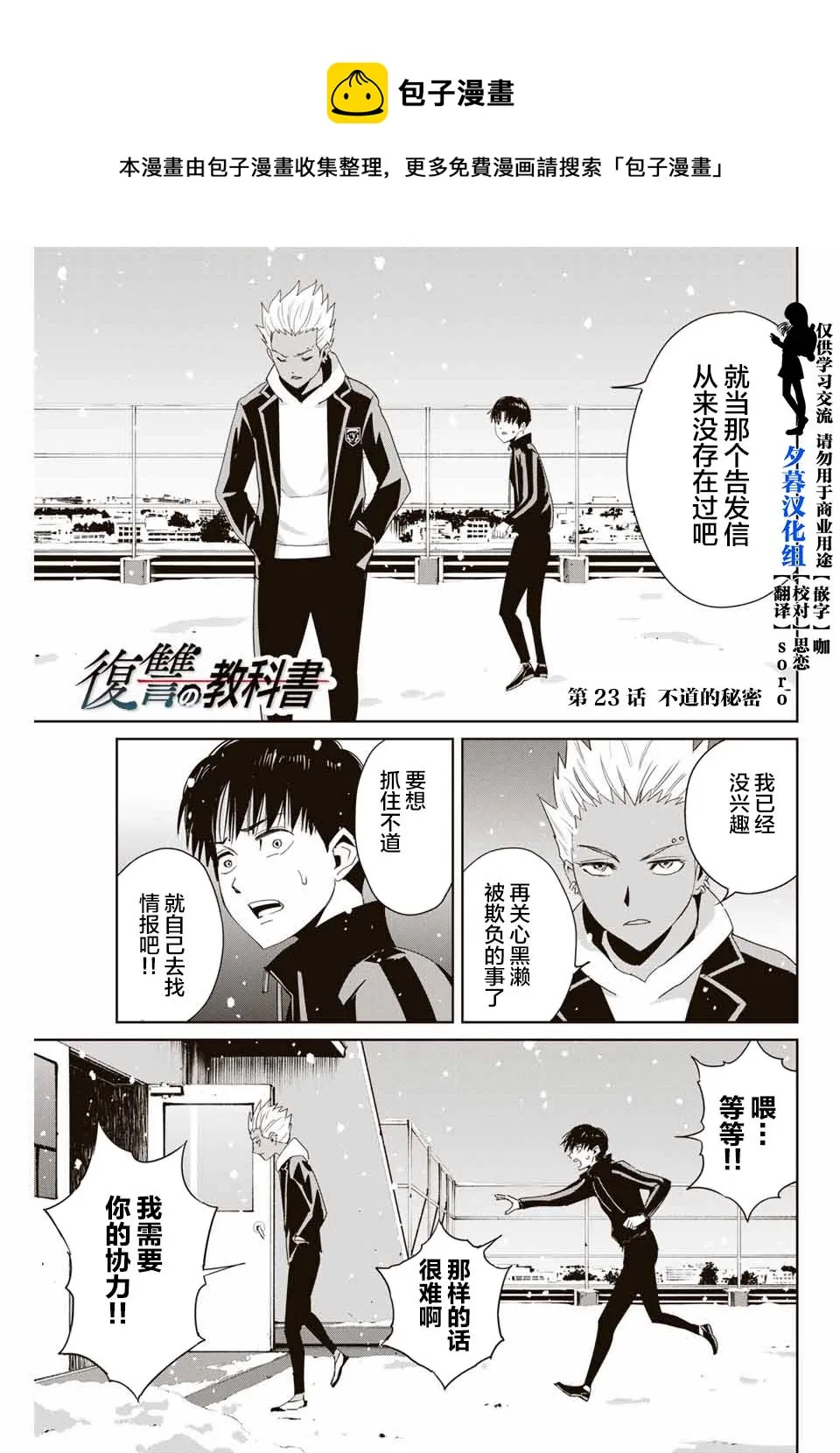 第23话 第1页