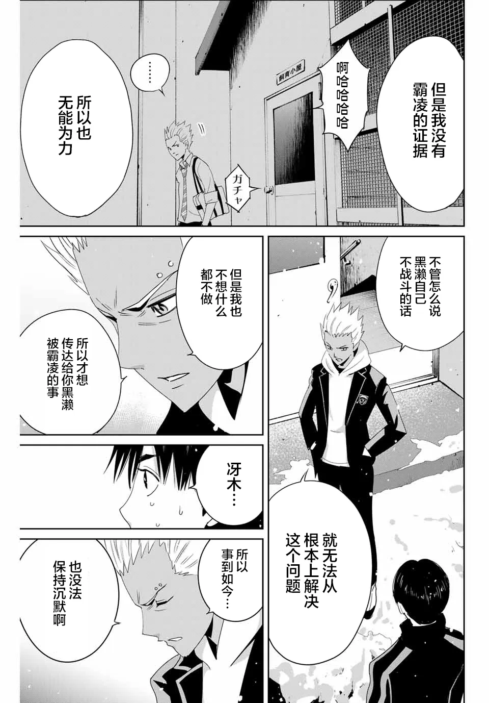第23话 第5页