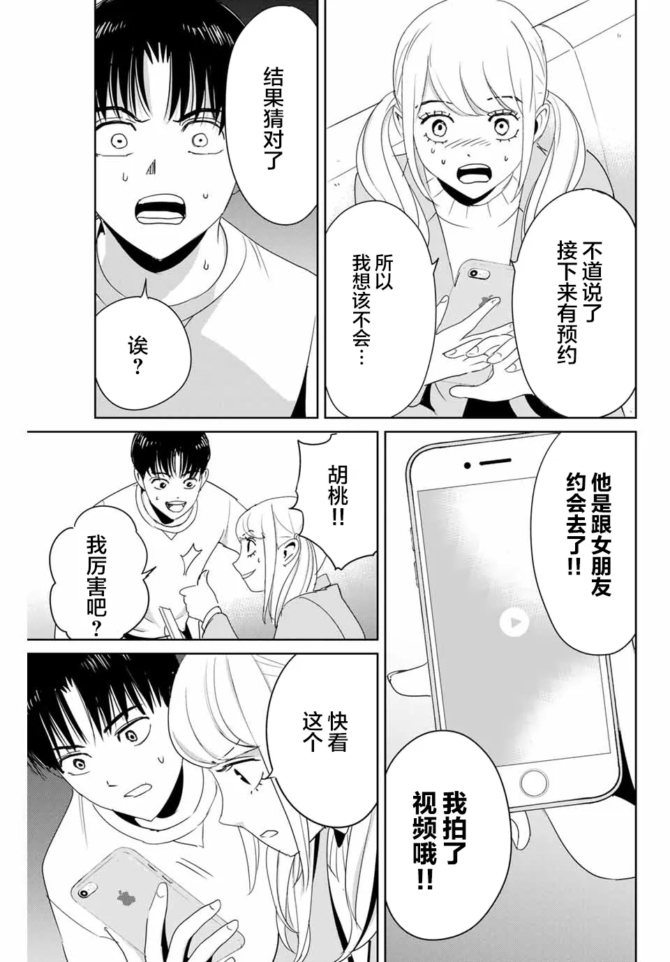 第23话 第13页