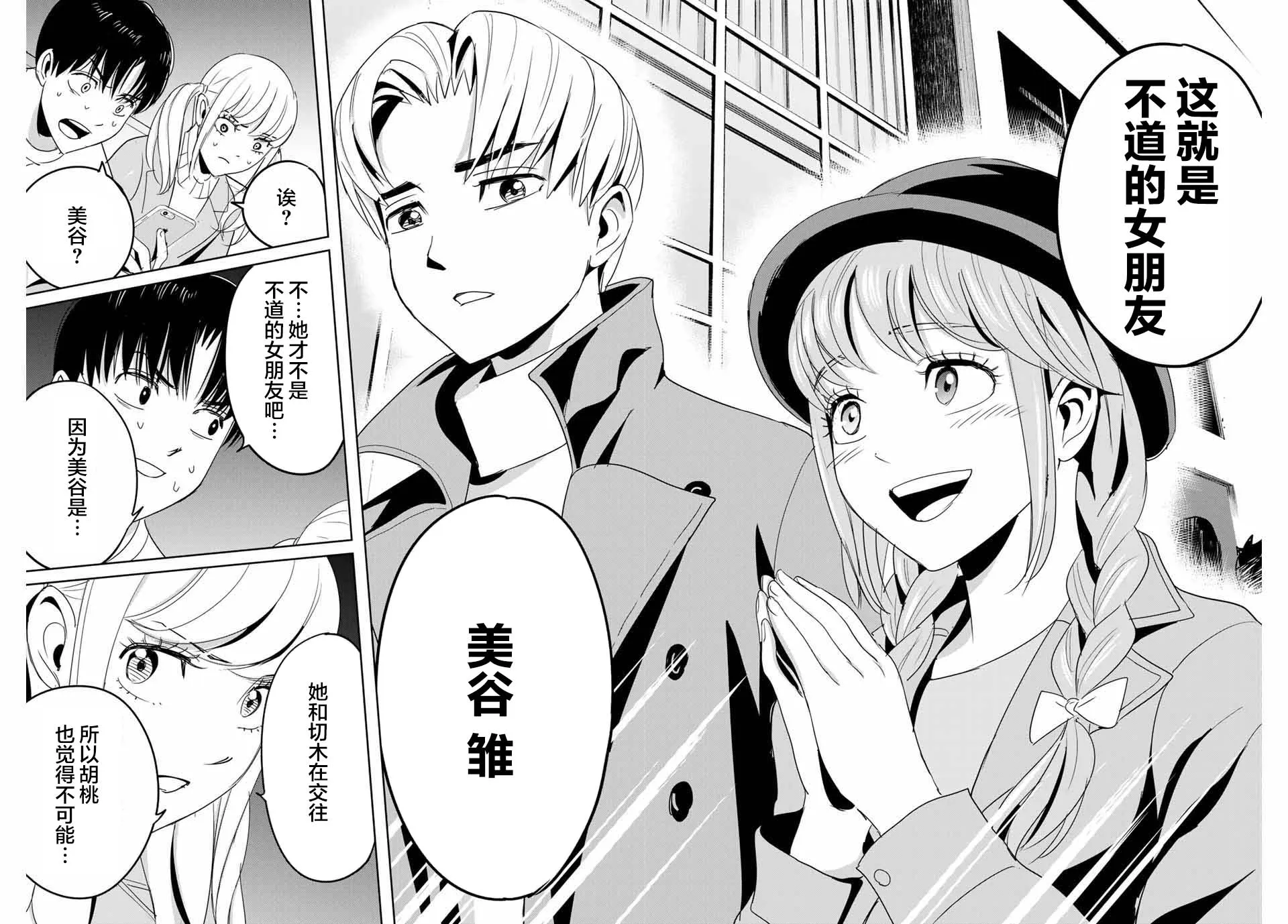 第23话 第14页