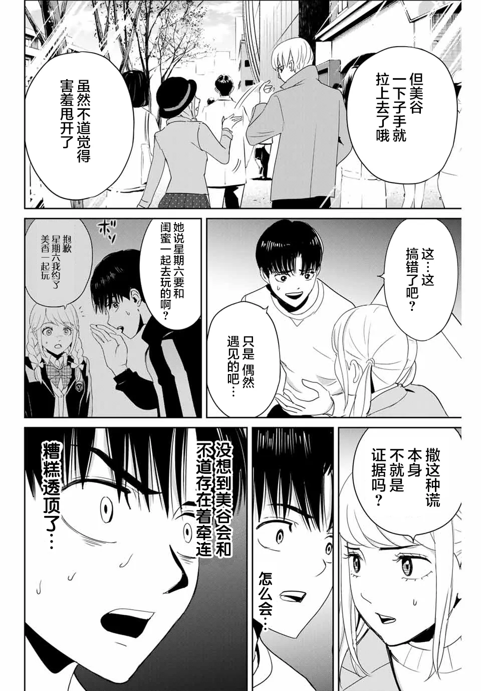第23话 第15页