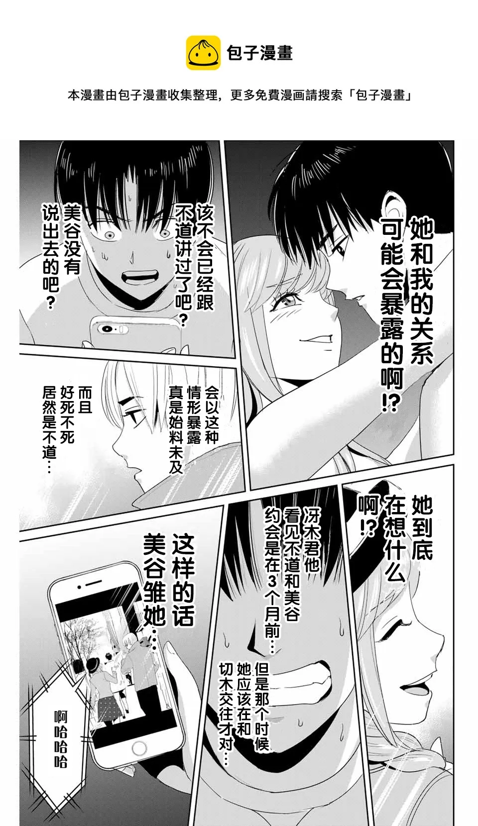 第23话 第16页