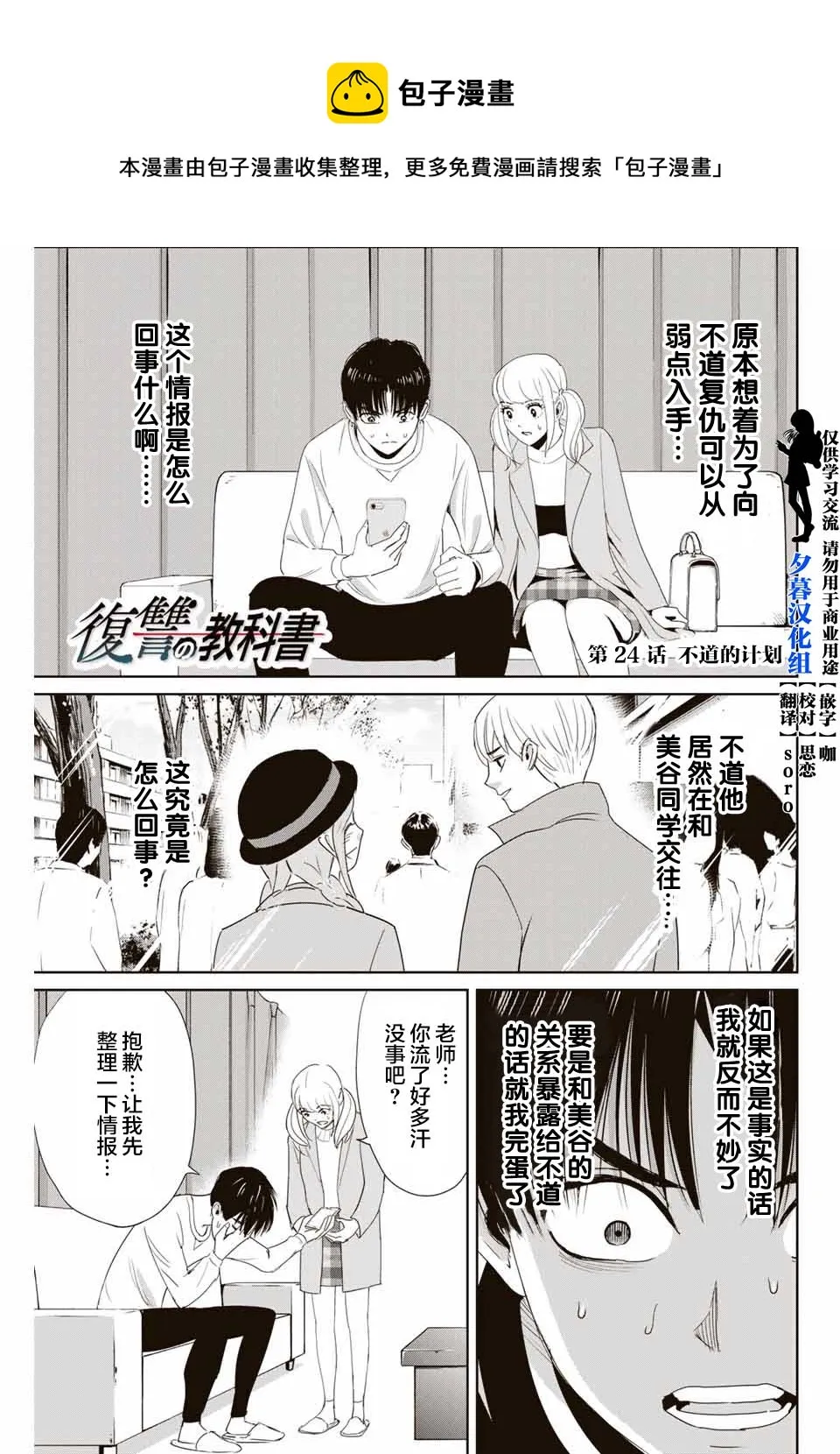第24话 第1页