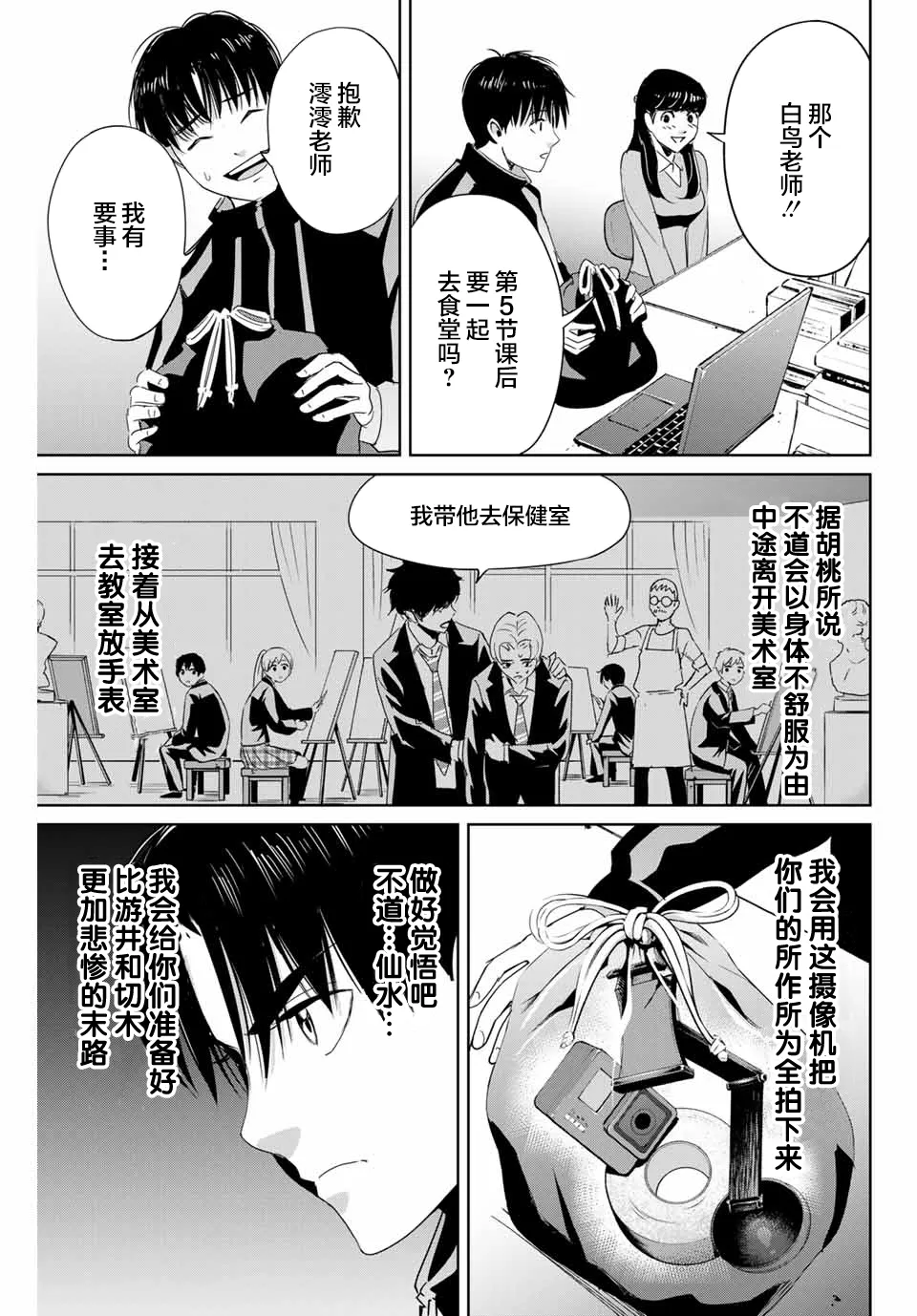 第24话 第7页