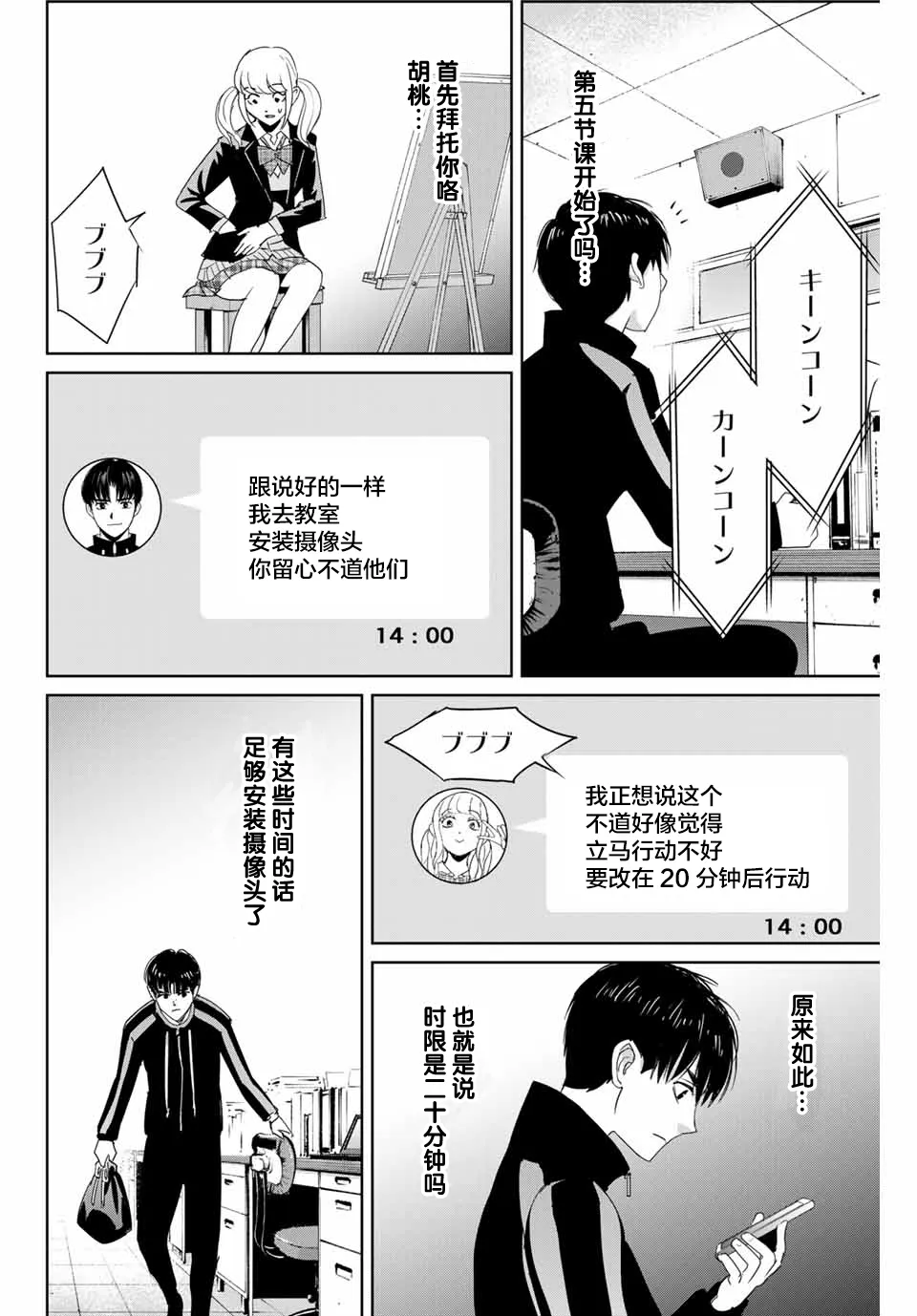 第24话 第8页