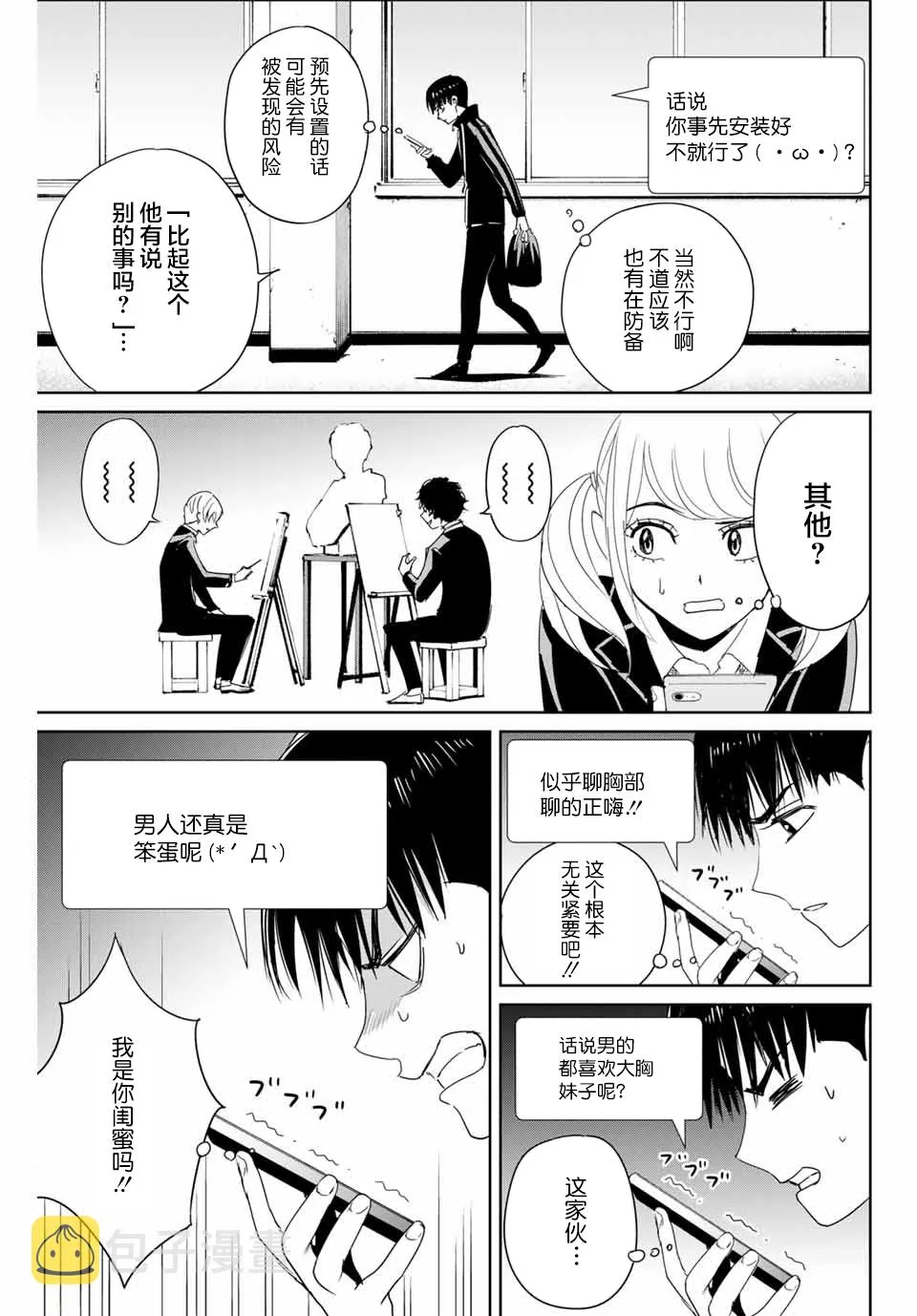 第24话 第9页