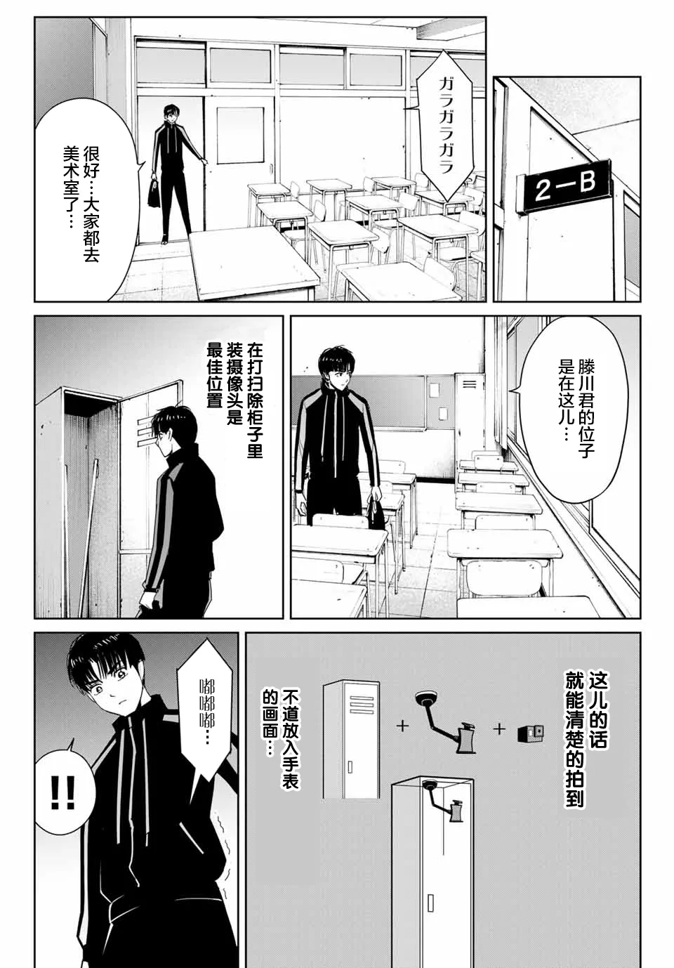 第24话 第10页