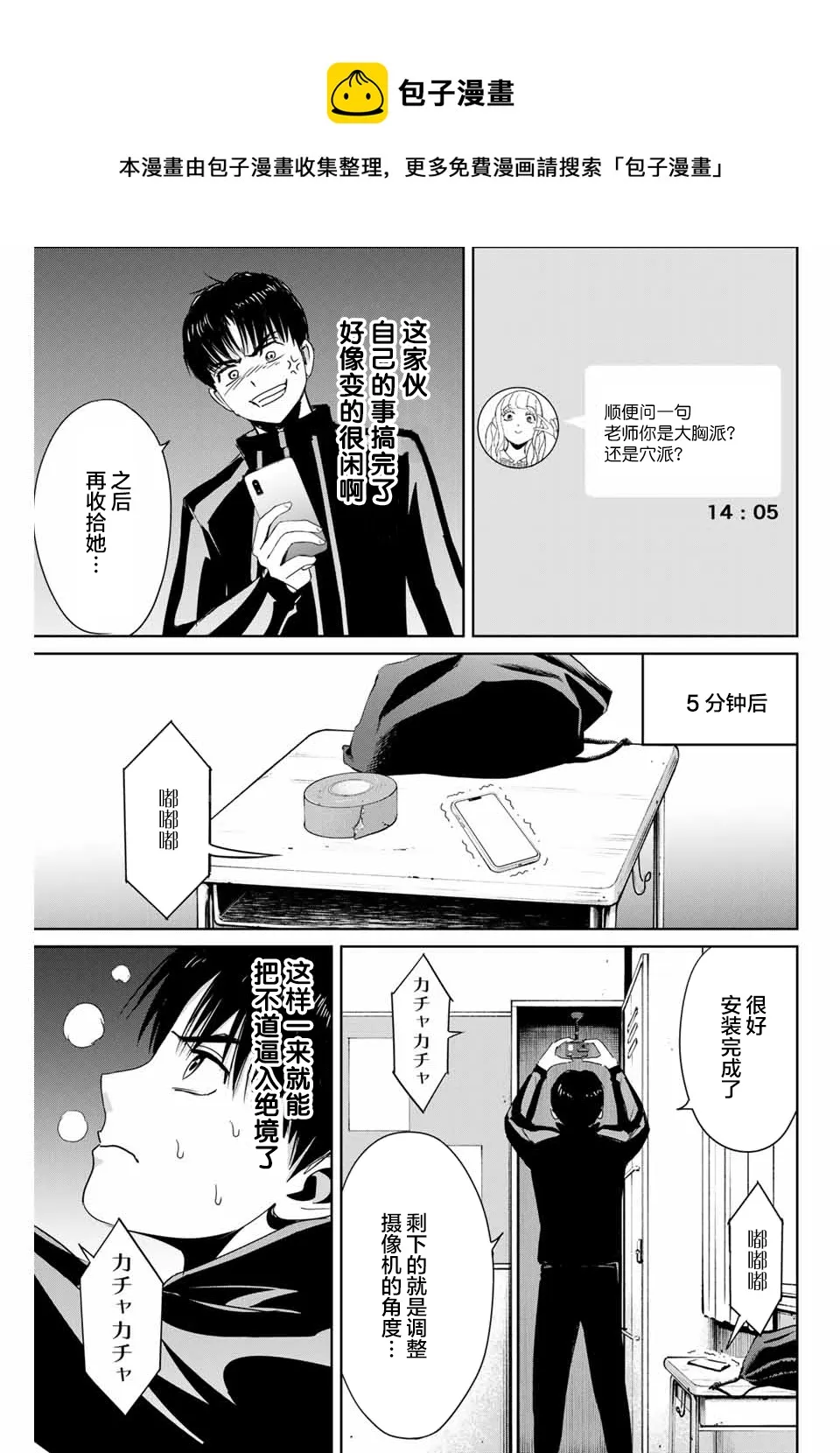 第24话 第11页